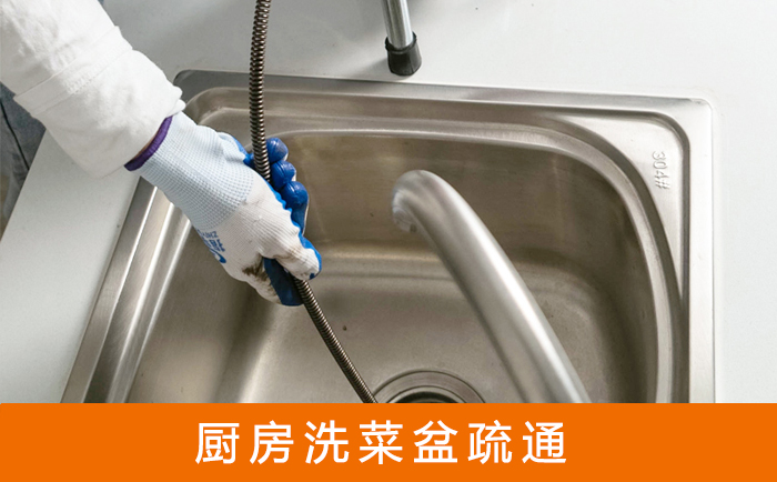 射洪洗菜池疏通